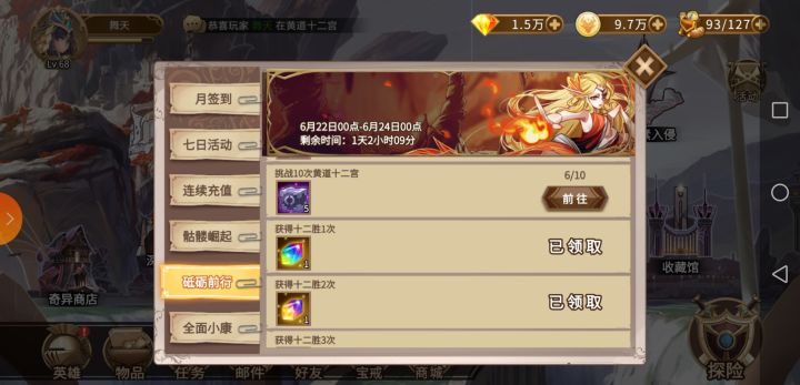 盲选胜率83%截图