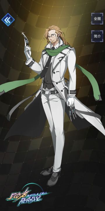 #牌武者#末世的救济者——申野源