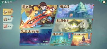 【玩法解析】演武场不畏挑战，剑指巅峰赢更高声望！！！