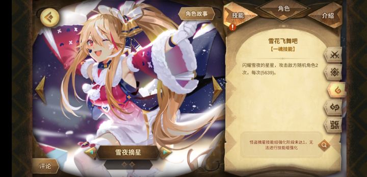 琼安皮肤红点怎么消掉截图