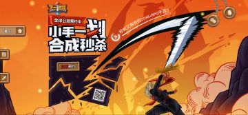 《下一把剑》公测定档10月17日！快来升级公测福利！