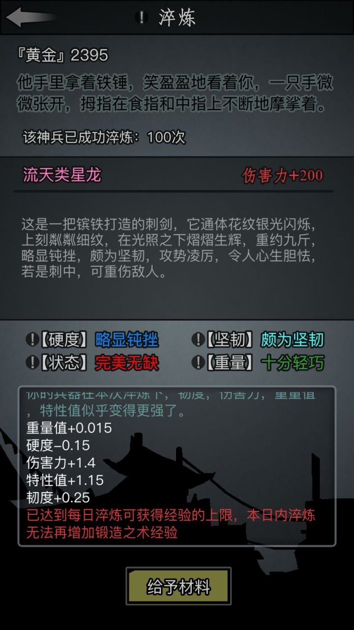 百淬留念截图
