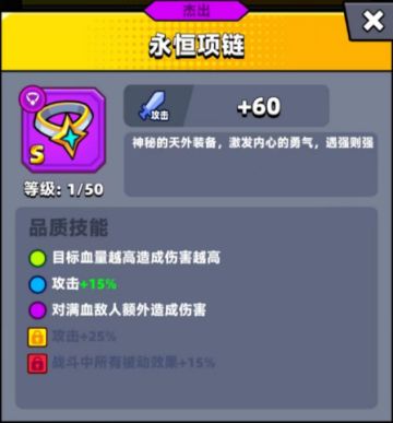 【弹壳特攻队】最全项链介绍