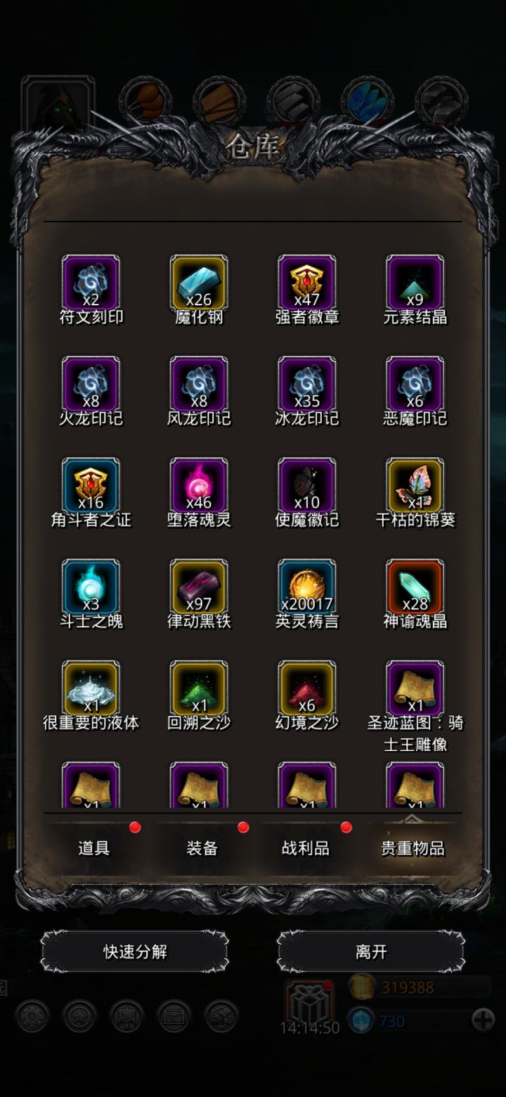 29魔咒?不存在的截图