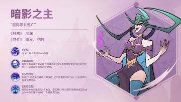 【加尔德魔灵档案】-暗影之主