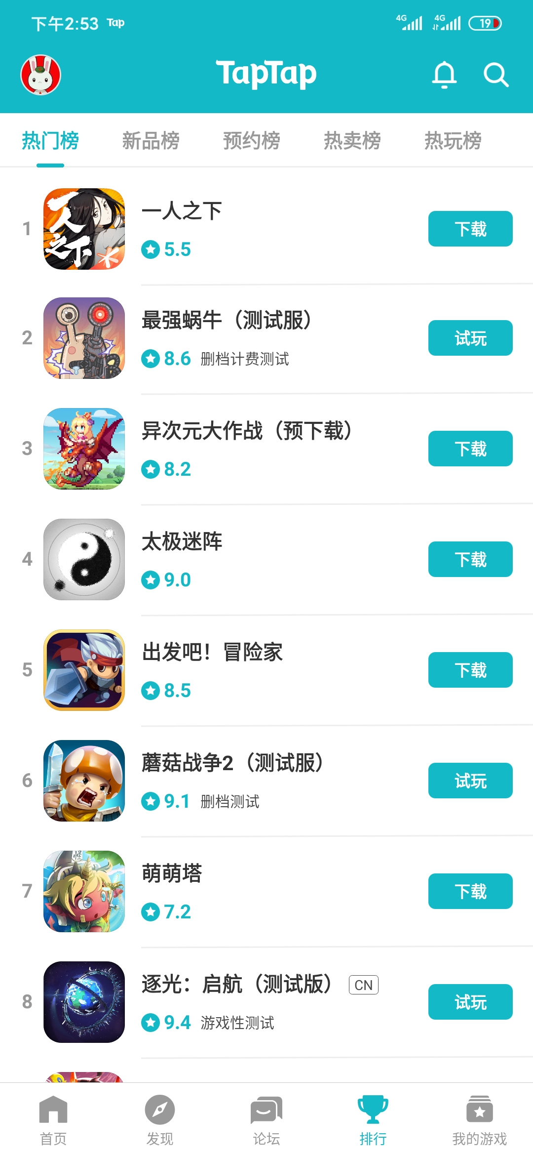 TapTap
