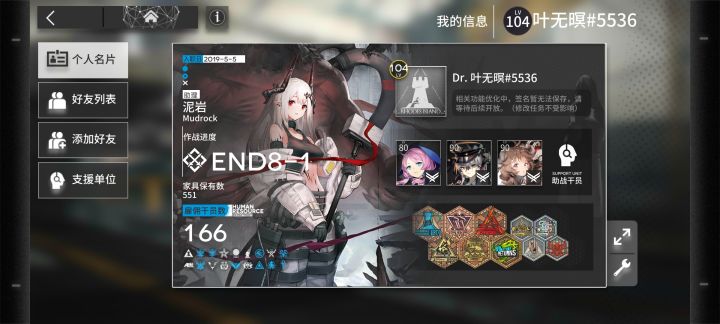官服的兄弟们加一波好友吧截图