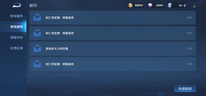 排位滴滴队友截图