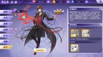 《神契幻奇谭》华炼人物攻略首次登场！