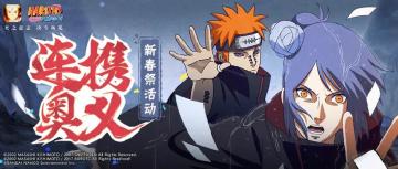 多重奥义大赏？一起体验连携艺术！