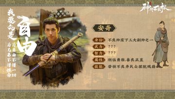 《神都不良探》男二首次亮相！不良井中兼济天下的革命者！