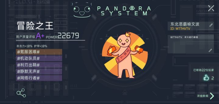 大佬们求抓求好友截图