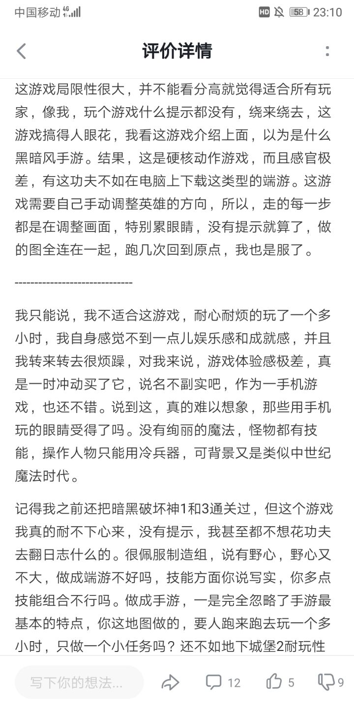 怼完人之后又开心起来了ヽ(○^㉨^)ノ♪截图