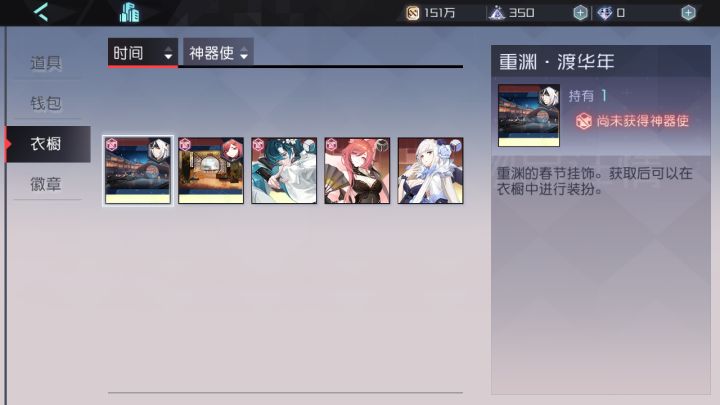 一个新手三次家具十连得到的皮肤,算欧吗,不太敢信截图