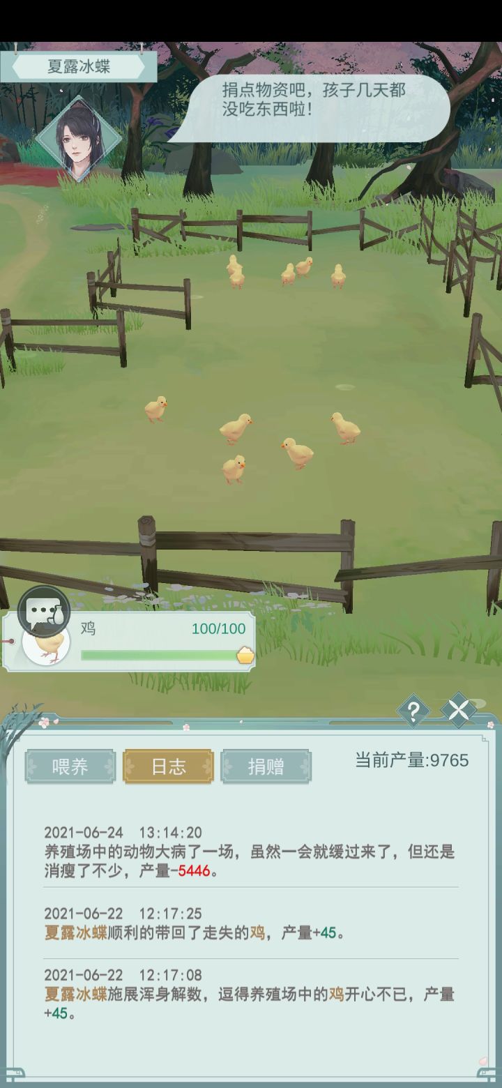 辛辛苦苦四天，一死回到2天前。截图