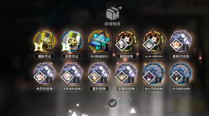 运气不错，一发入魂截图