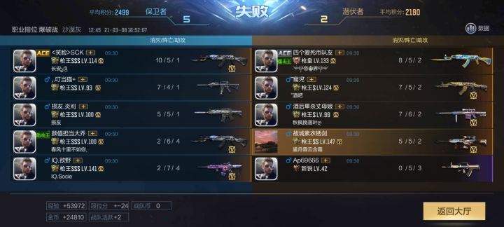 就这匹配系统大家觉得还有必要玩??截图