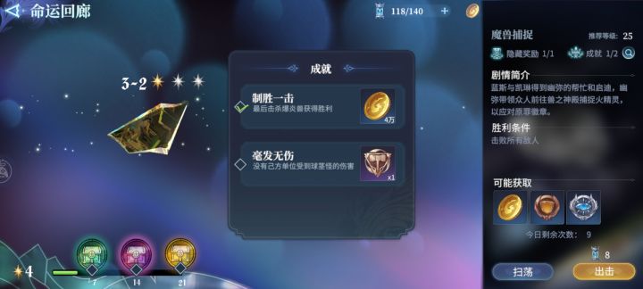 这3-2有点过分了吧截图