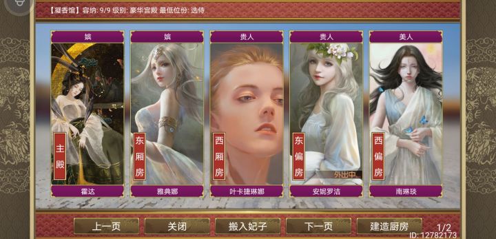 还不戳的立绘截图