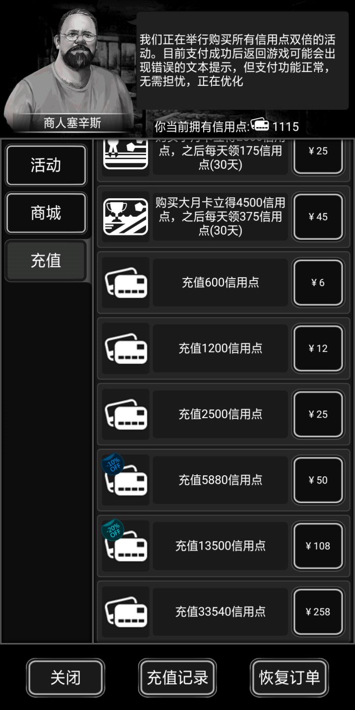 不定时氪金再来点好友别来混子截图