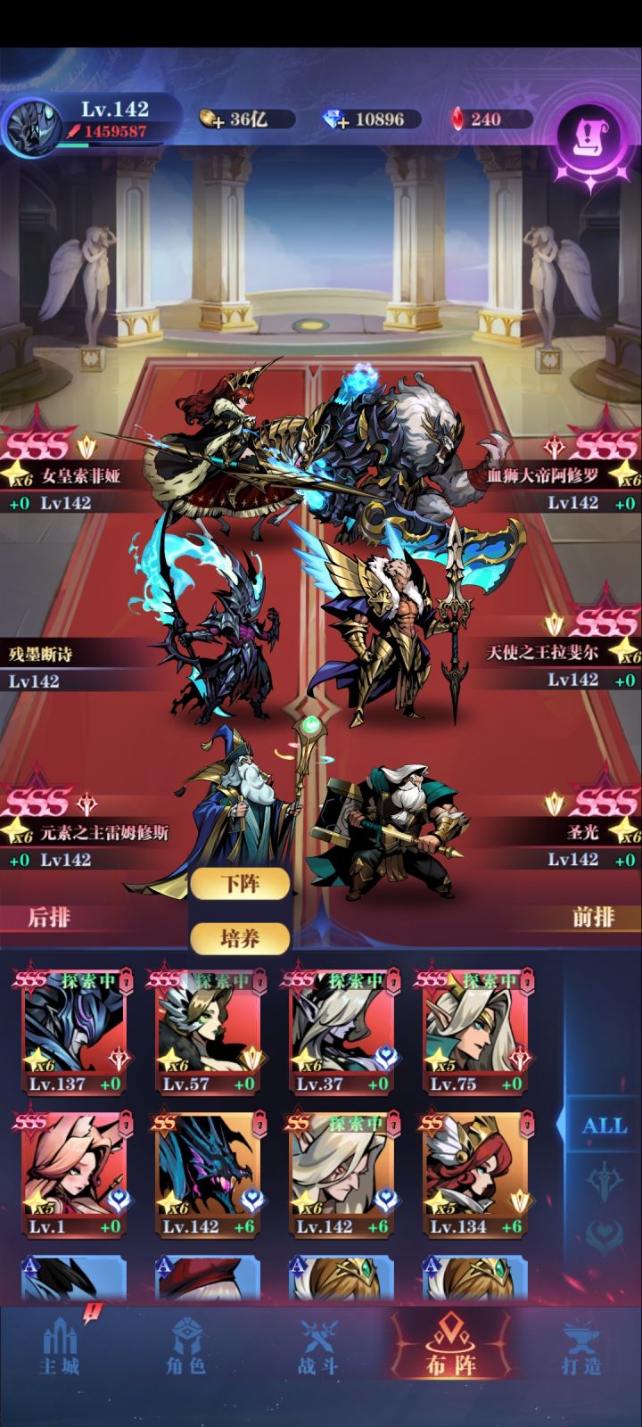 位面站如何布阵啊？截图