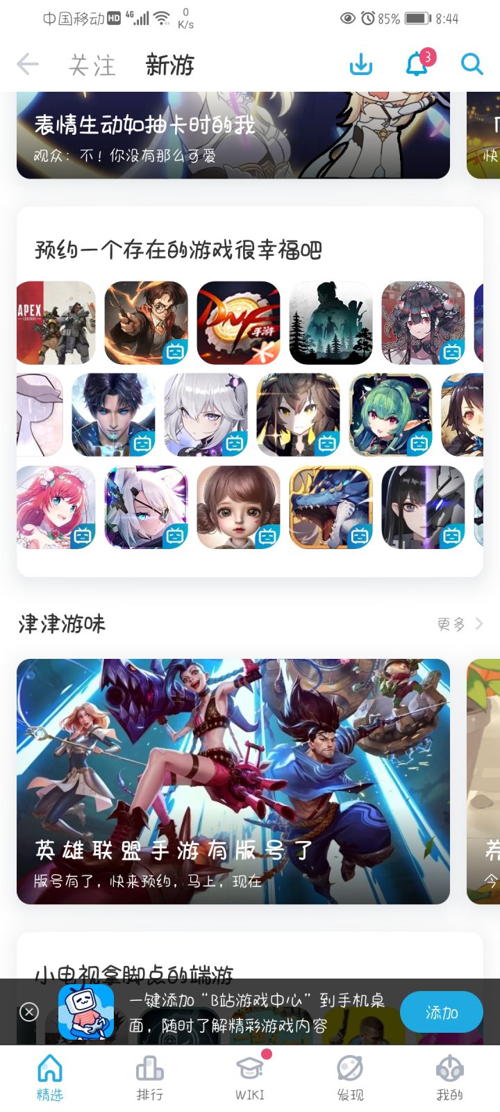 给大家讲个笑话,祝大家新年快乐截图