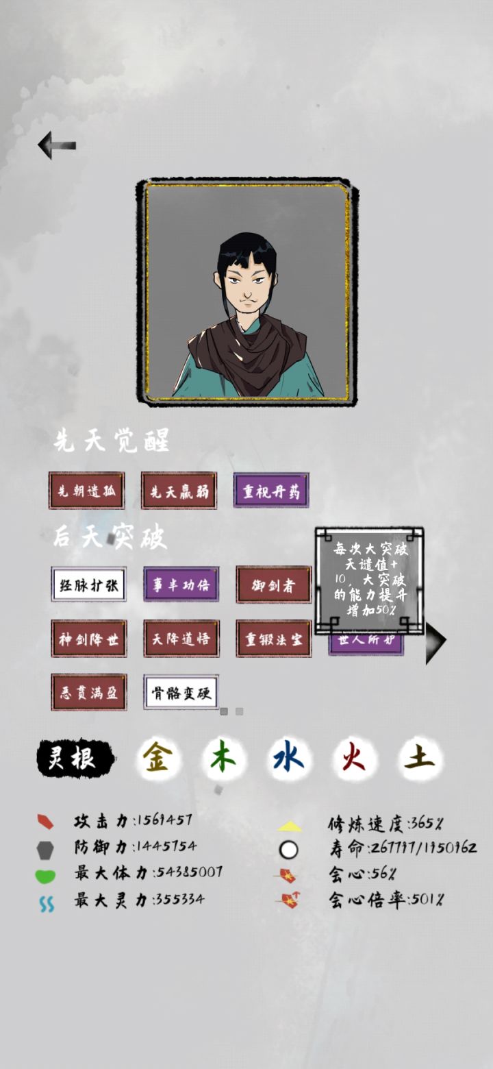 这个才是真正的最强后天气运!!截图