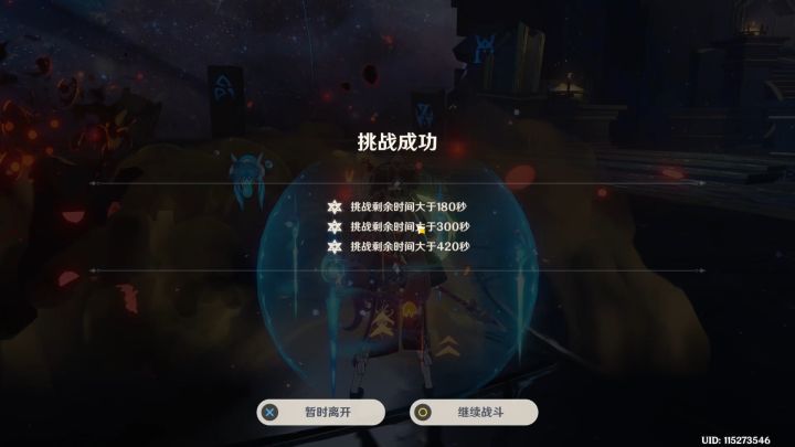 贫民雷砂香班+胡行钟过12-3截图