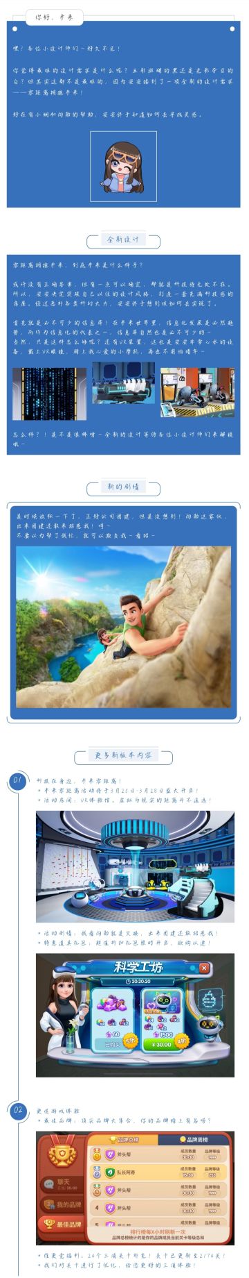 《我的小家》科技改造，与未来零距离拥抱！