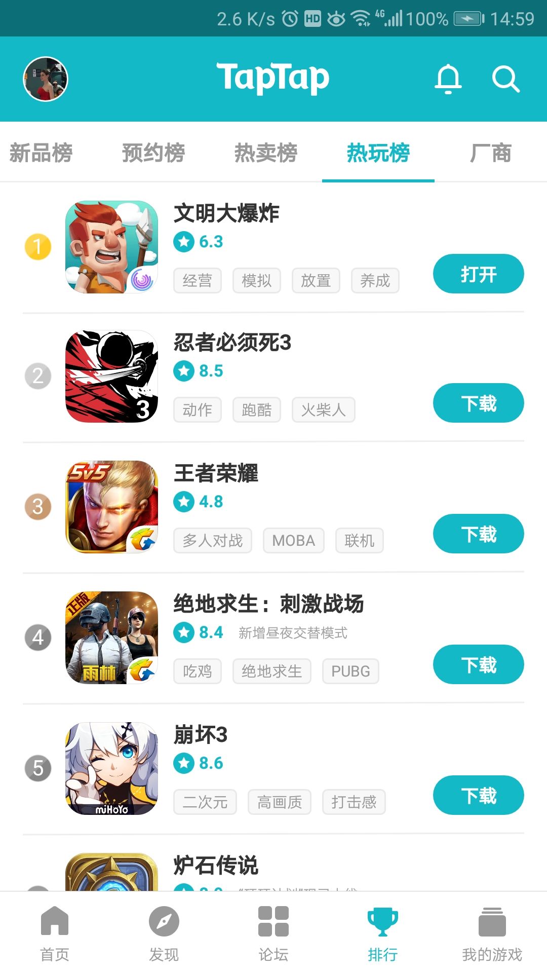 TapTap