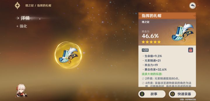 这帽子什么水平截图