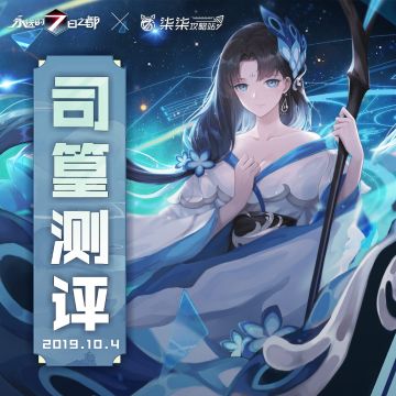 【玩家投稿/攻略】 司篁测评&支线攻略