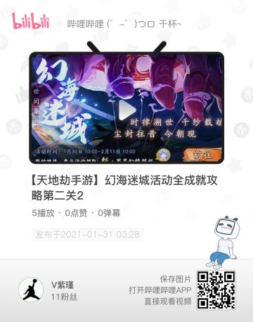 幻海迷城攻略分享