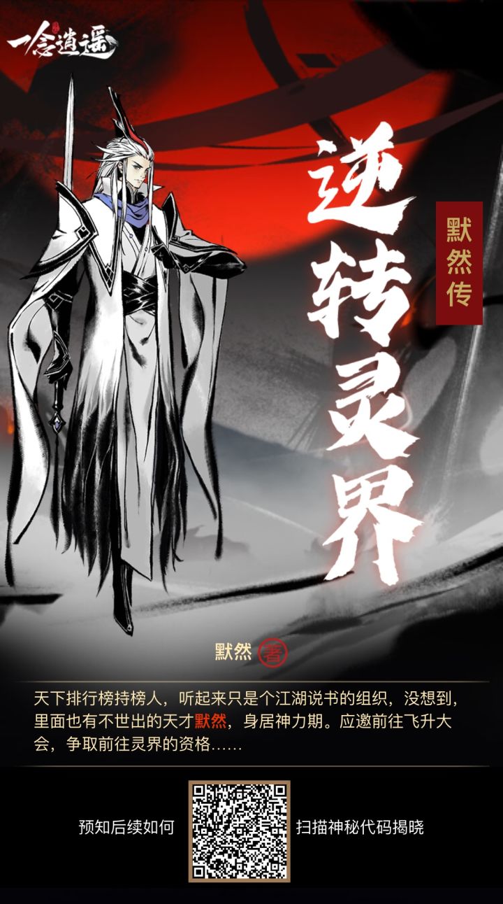 互点截图