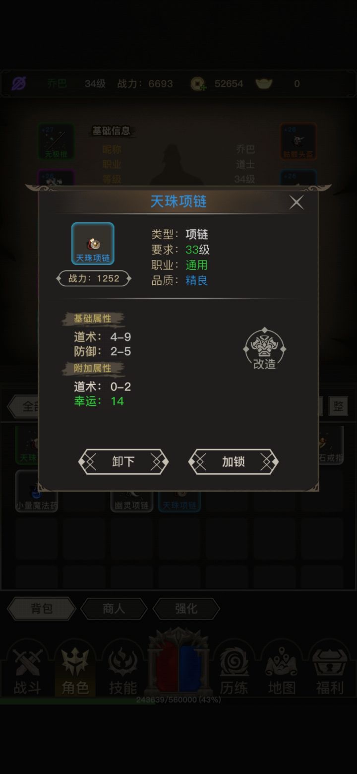 大家帮我看看，这是不是暴表了截图