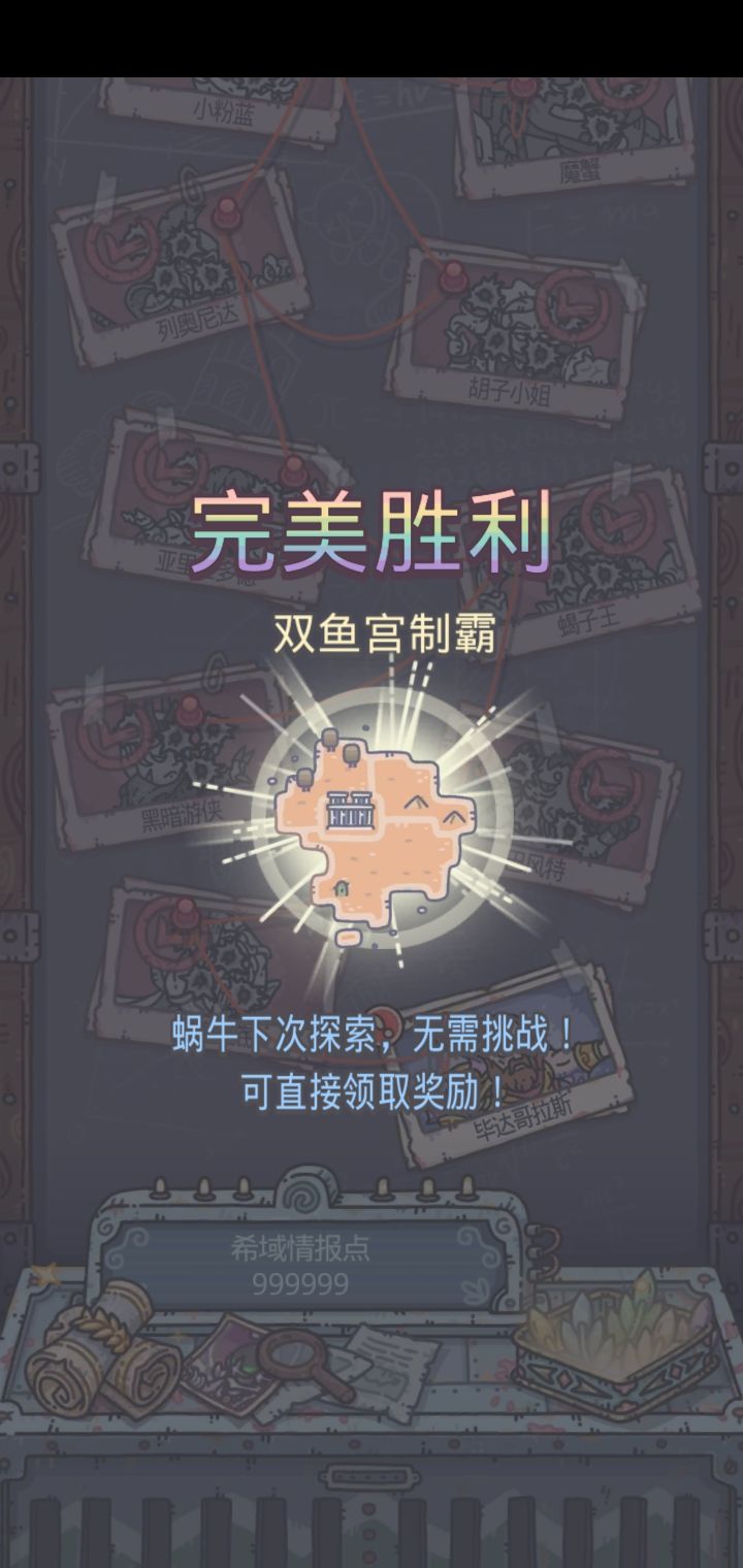 希域制霸截图