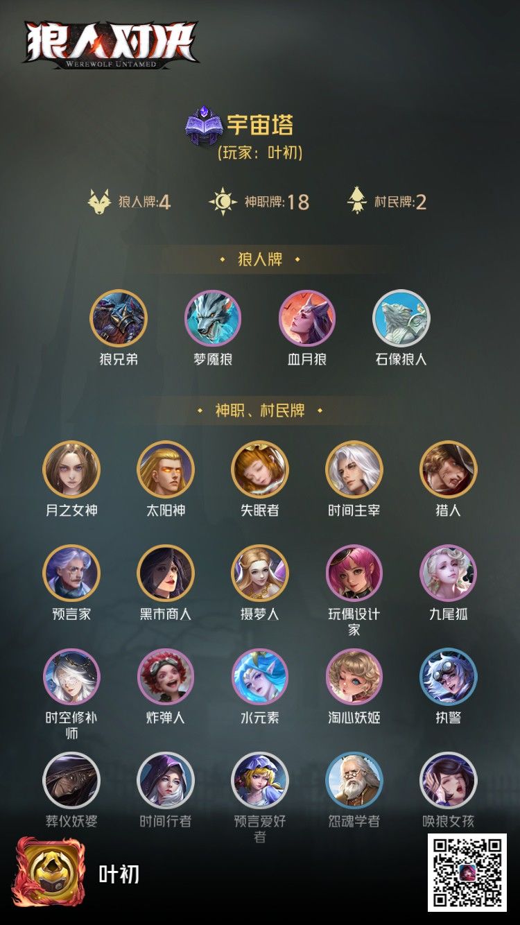 宇宙塔攻略（施工ing）截图