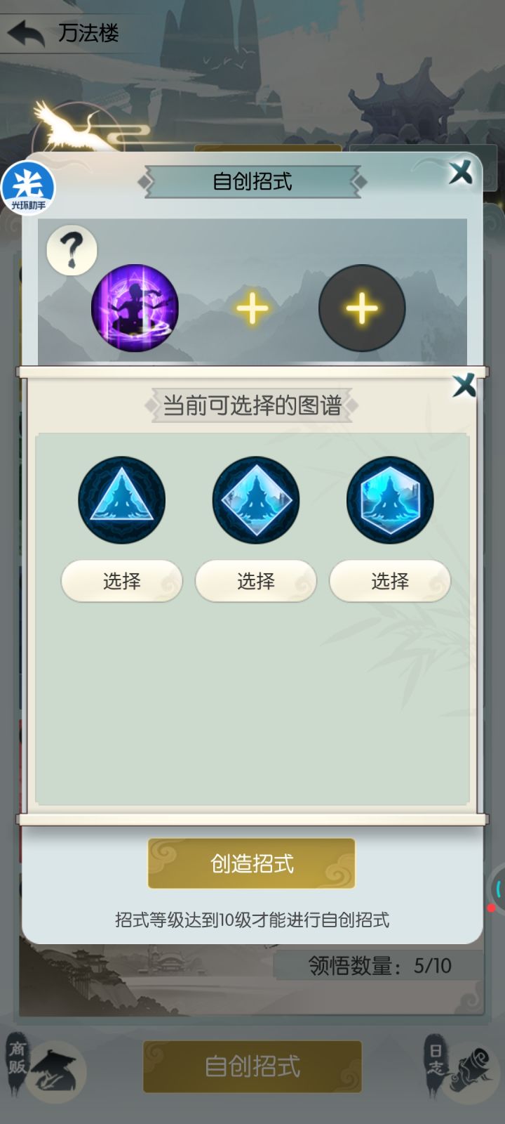 为什么会没有土的图谱截图