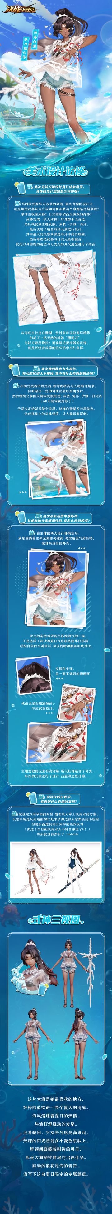 ☆新皮肤情报☆