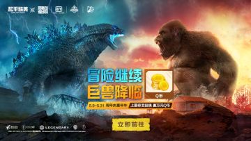 和平精英周年庆，冒险继续！上爱奇艺投稿赢千元Q币！