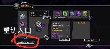 【失落城堡】重铸系统最全解析——你想了解的这都有！！