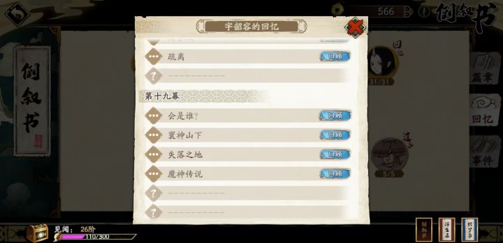 难受截图