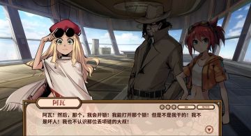 【拉德侦探事务所 · 第一案】空艇迷雾 03