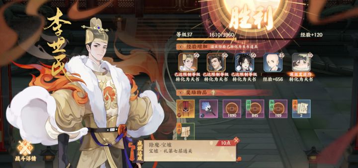 月卡党第4天过礼7截图