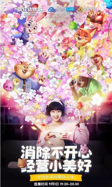 【资讯】李子璇教跳《疯狂动物城：筑梦日记》消消舞