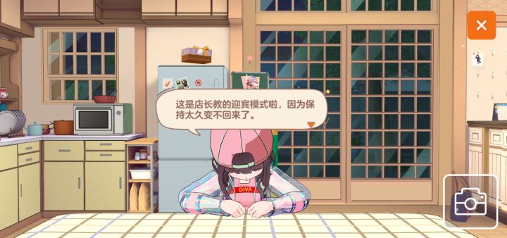 #胡桃嗒啦啦#截图