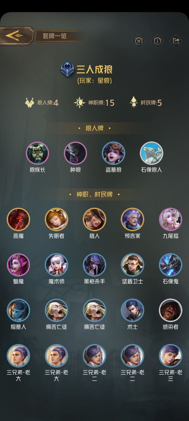 【公测攻略征集】三人成狼,让狼群无穷无尽截图