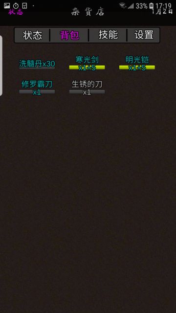 挑战炼体极限经验大武师二段过关（完成）