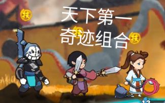 新奇迹气宗，波斯圣女独自通关地狱（无经脉无神兵无sl）