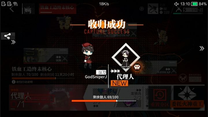 好耶！截图